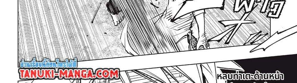 Kill Blue แปลไทย