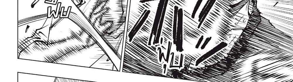 Kill Blue แปลไทย
