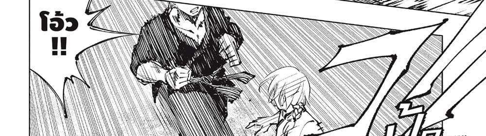 Kill Blue แปลไทย