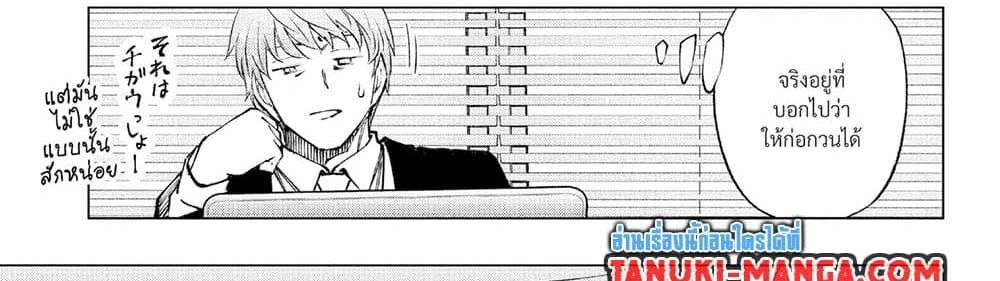 Kill Blue แปลไทย