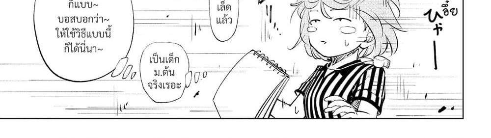 Kill Blue แปลไทย