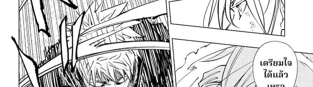 Kill Blue แปลไทย