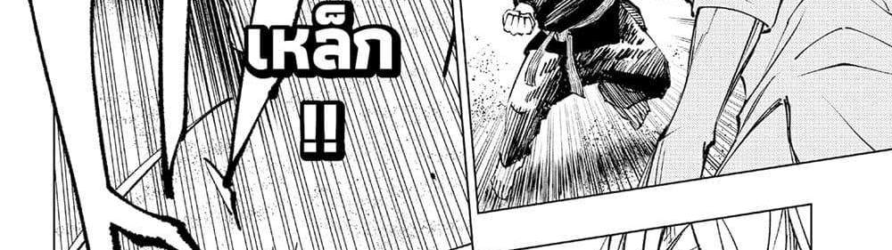 Kill Blue แปลไทย