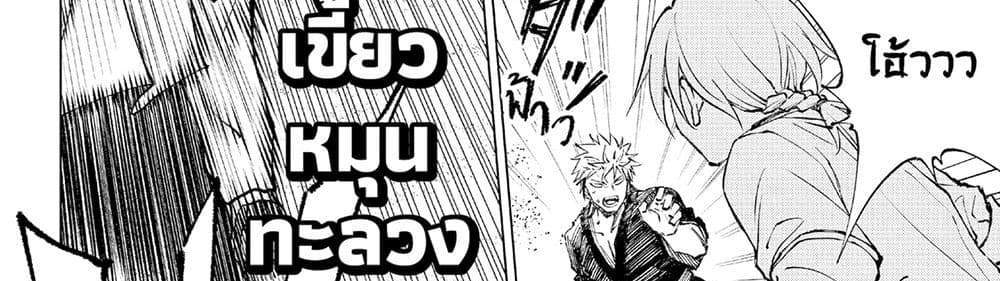 Kill Blue แปลไทย