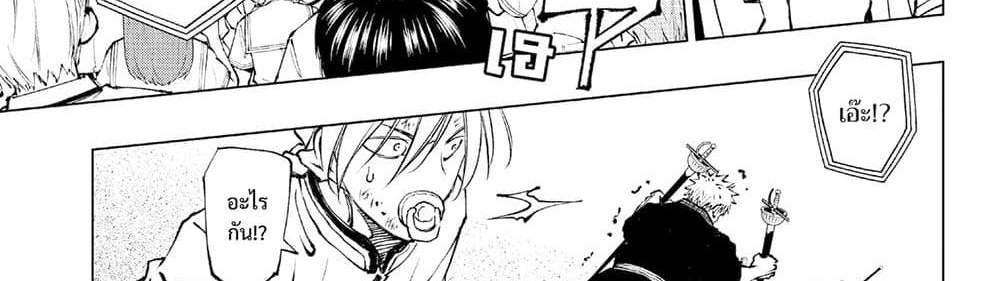 Kill Blue แปลไทย