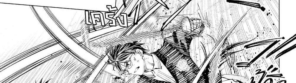 Kill Blue แปลไทย