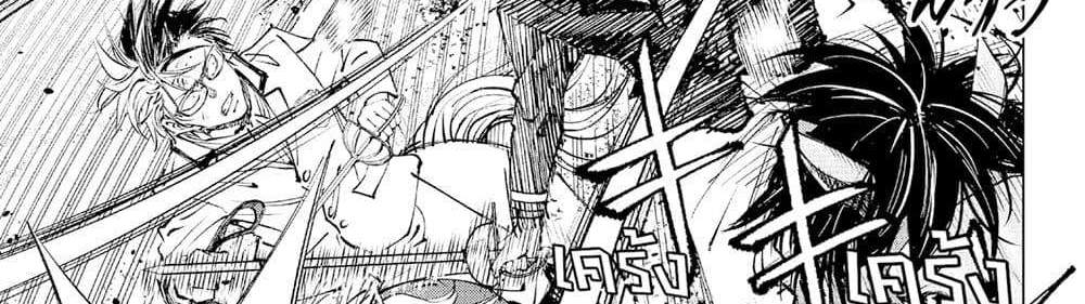 Kill Blue แปลไทย