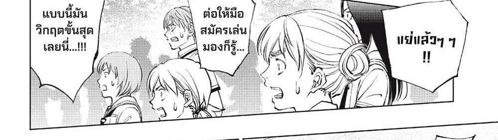 Kill Blue แปลไทย