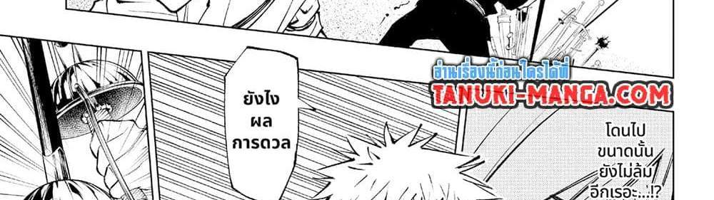 Kill Blue แปลไทย