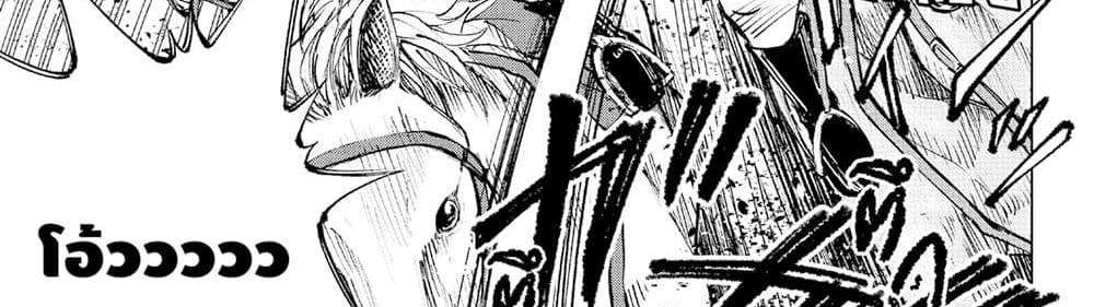 Kill Blue แปลไทย
