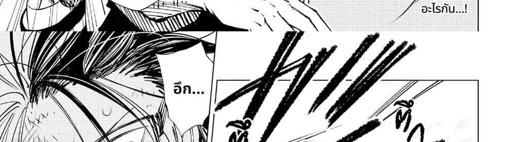 Kill Blue แปลไทย