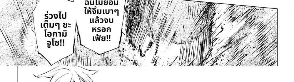 Kill Blue แปลไทย