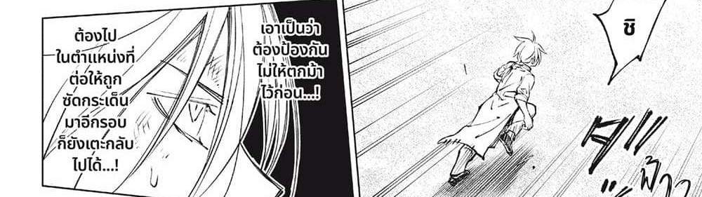 Kill Blue แปลไทย