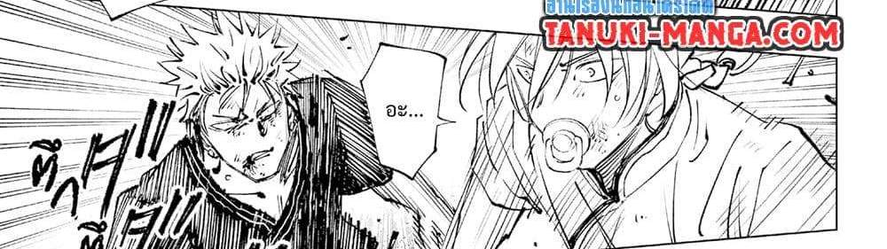 Kill Blue แปลไทย