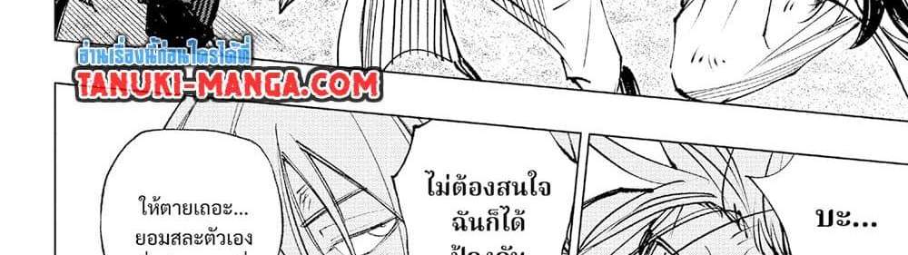 Kill Blue แปลไทย