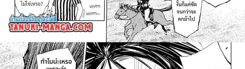 Kill Blue แปลไทย