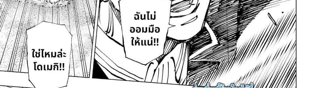 Kill Blue แปลไทย