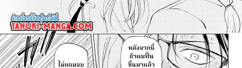 Kill Blue แปลไทย