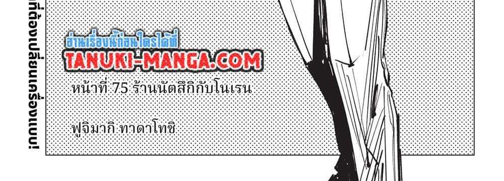 Kill Blue แปลไทย