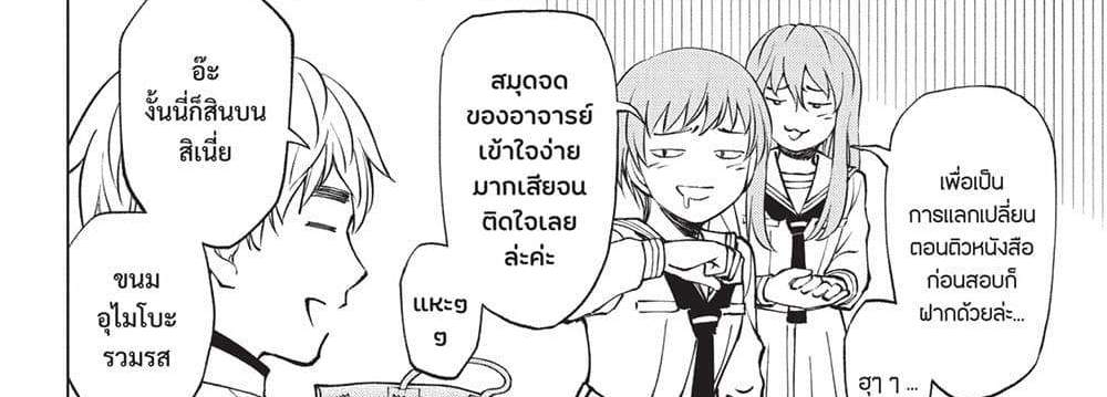 Kill Blue แปลไทย