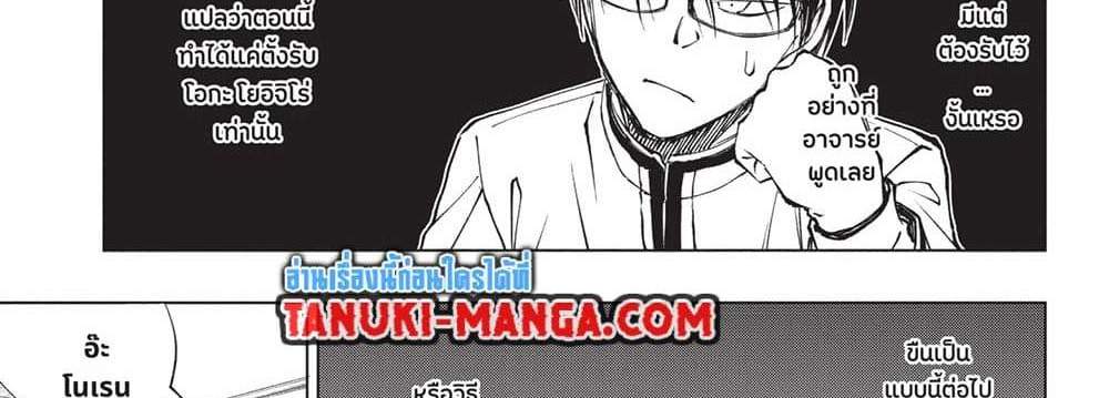 Kill Blue แปลไทย