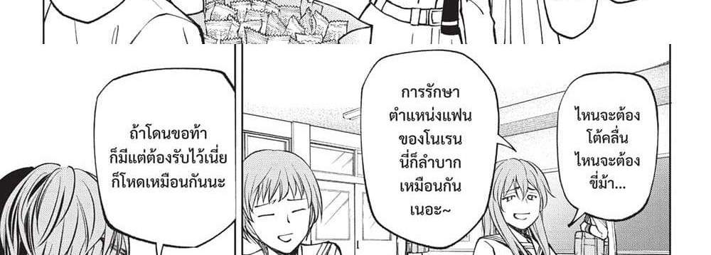 Kill Blue แปลไทย