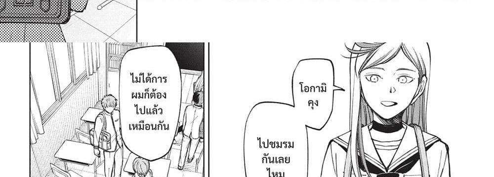 Kill Blue แปลไทย