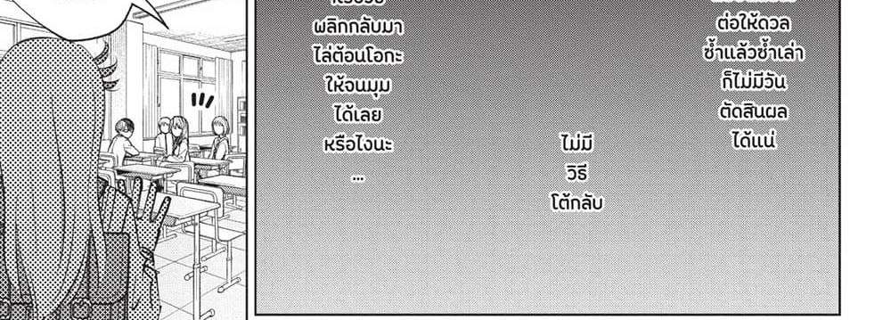 Kill Blue แปลไทย