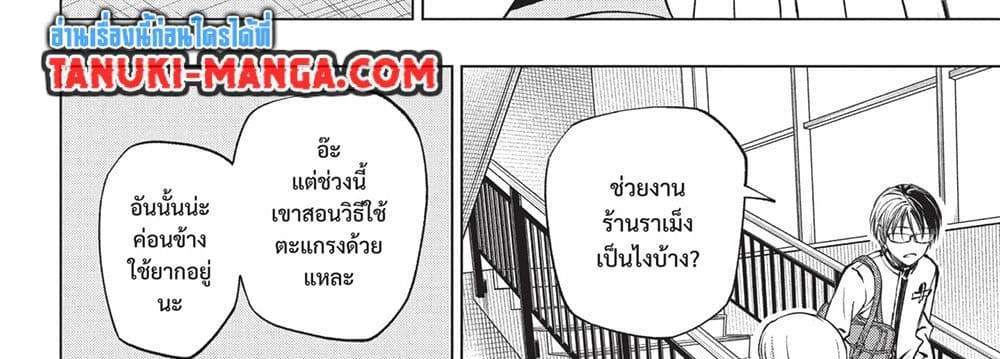 Kill Blue แปลไทย