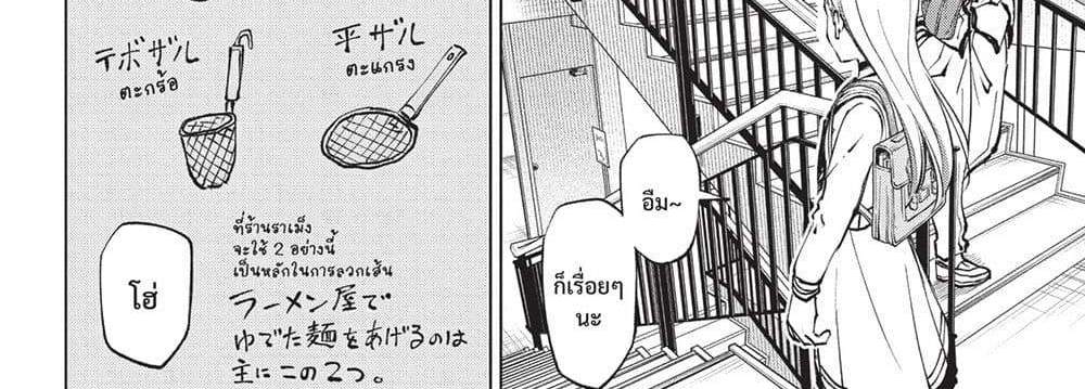 Kill Blue แปลไทย