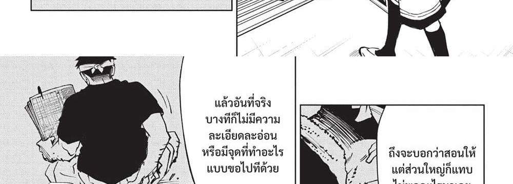 Kill Blue แปลไทย