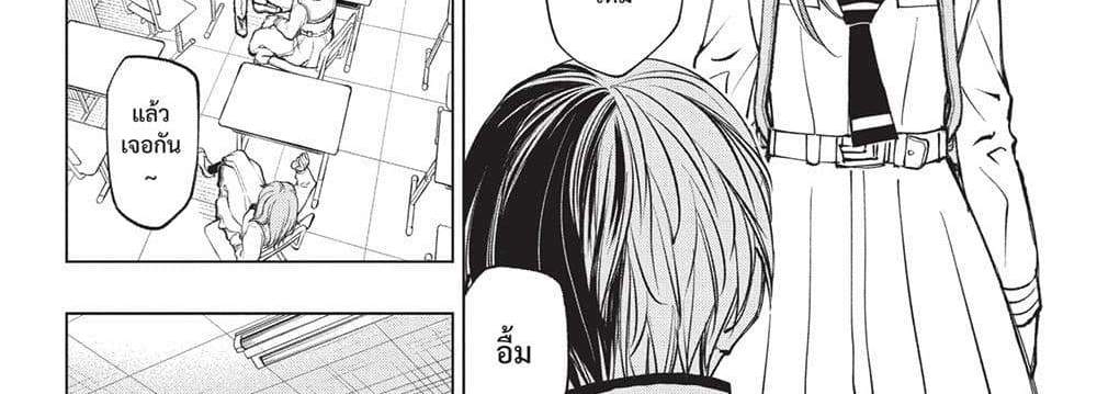 Kill Blue แปลไทย