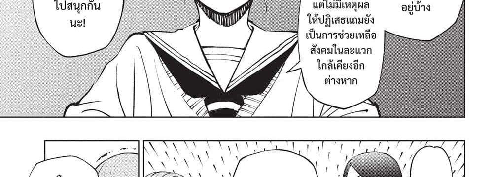 Kill Blue แปลไทย