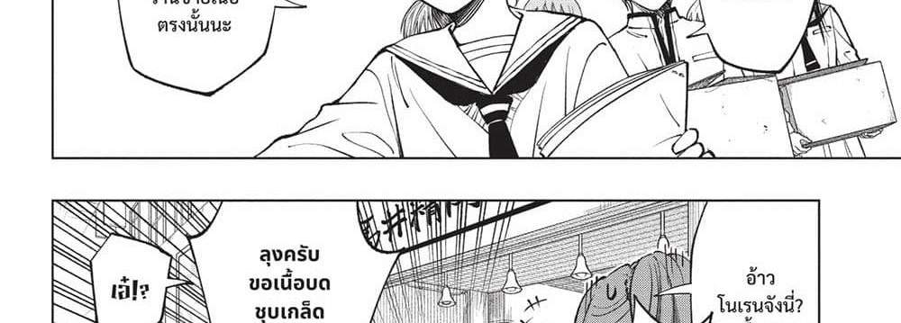 Kill Blue แปลไทย