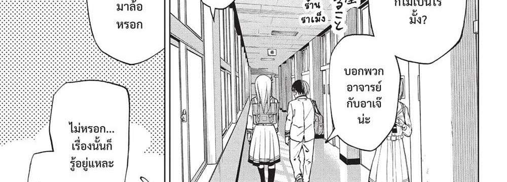 Kill Blue แปลไทย