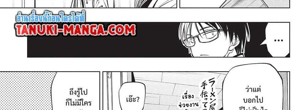 Kill Blue แปลไทย