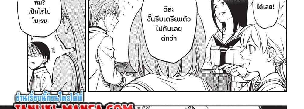Kill Blue แปลไทย