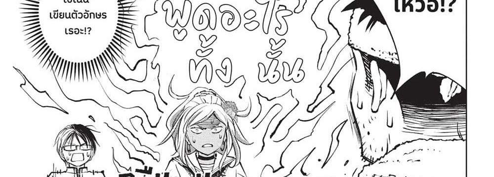 Kill Blue แปลไทย