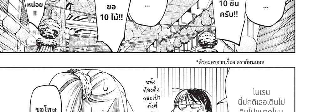 Kill Blue แปลไทย