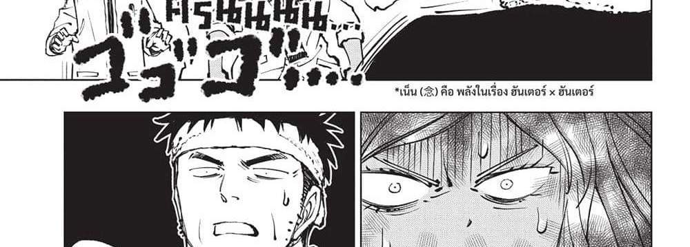 Kill Blue แปลไทย