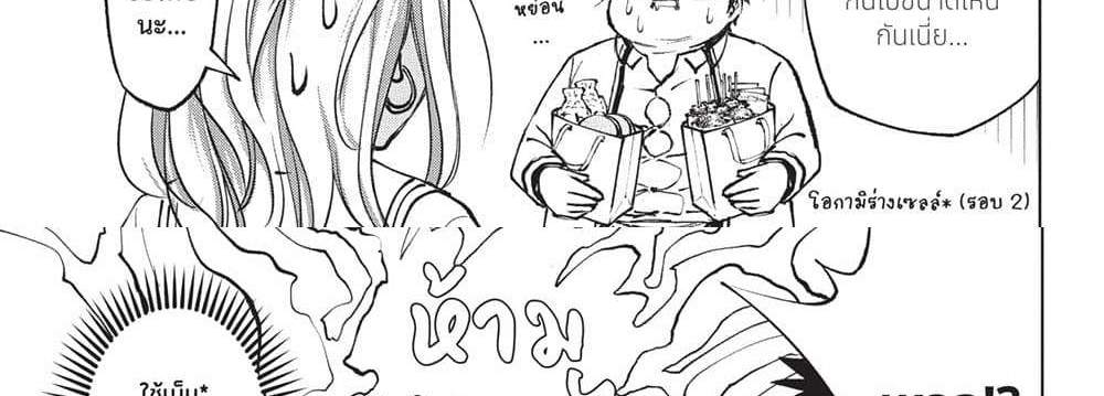 Kill Blue แปลไทย