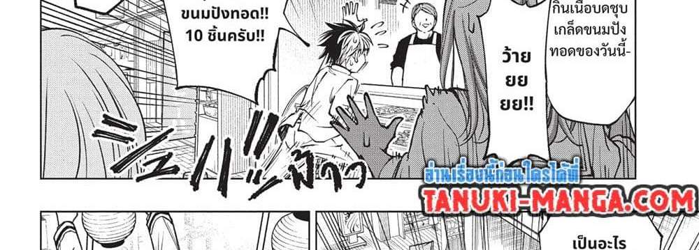 Kill Blue แปลไทย