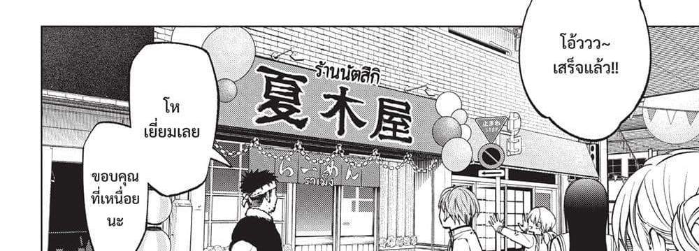 Kill Blue แปลไทย