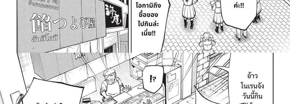 Kill Blue แปลไทย