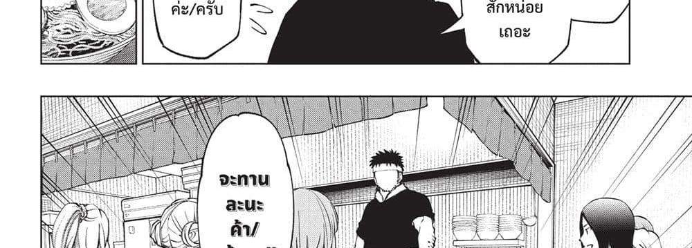 Kill Blue แปลไทย