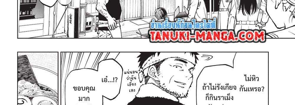 Kill Blue แปลไทย
