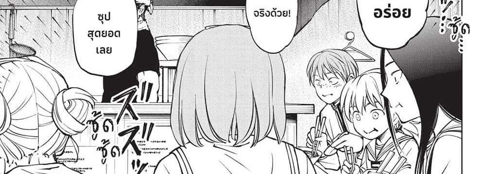 Kill Blue แปลไทย
