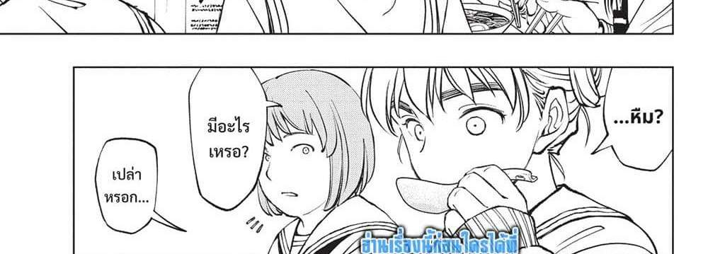 Kill Blue แปลไทย