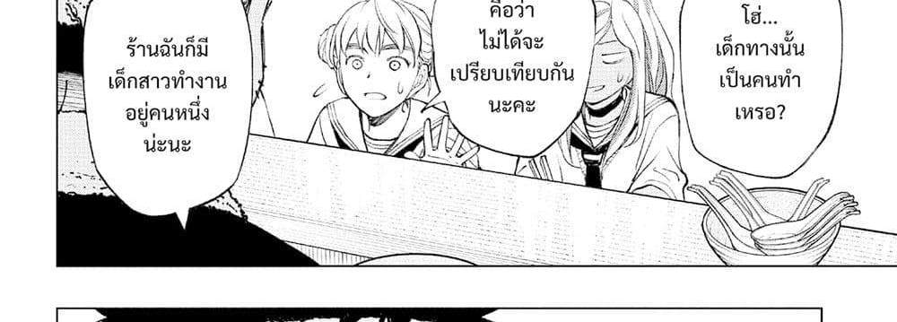 Kill Blue แปลไทย