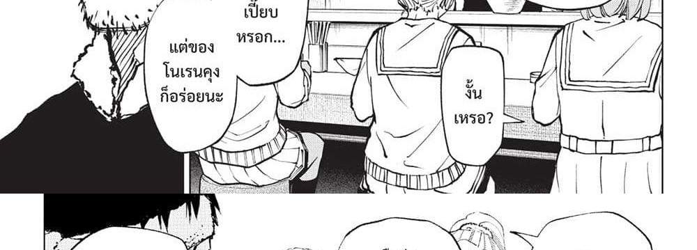 Kill Blue แปลไทย